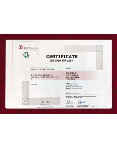 quality management system certification 